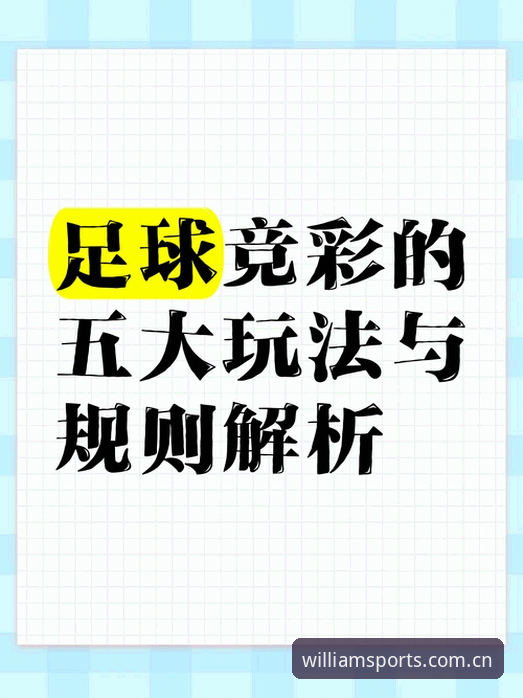 揭秘威廉希尔赛事竞猜安装教程：从零开始的专业博彩体验